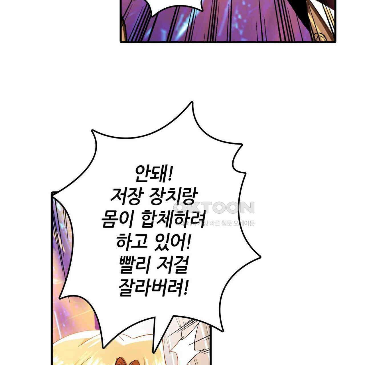 영웅재림 : 영웅같은 소리하고 있네 200화 23