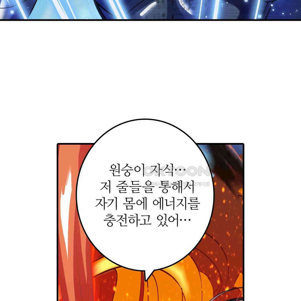 영웅재림 : 영웅같은 소리하고 있네 209화 11