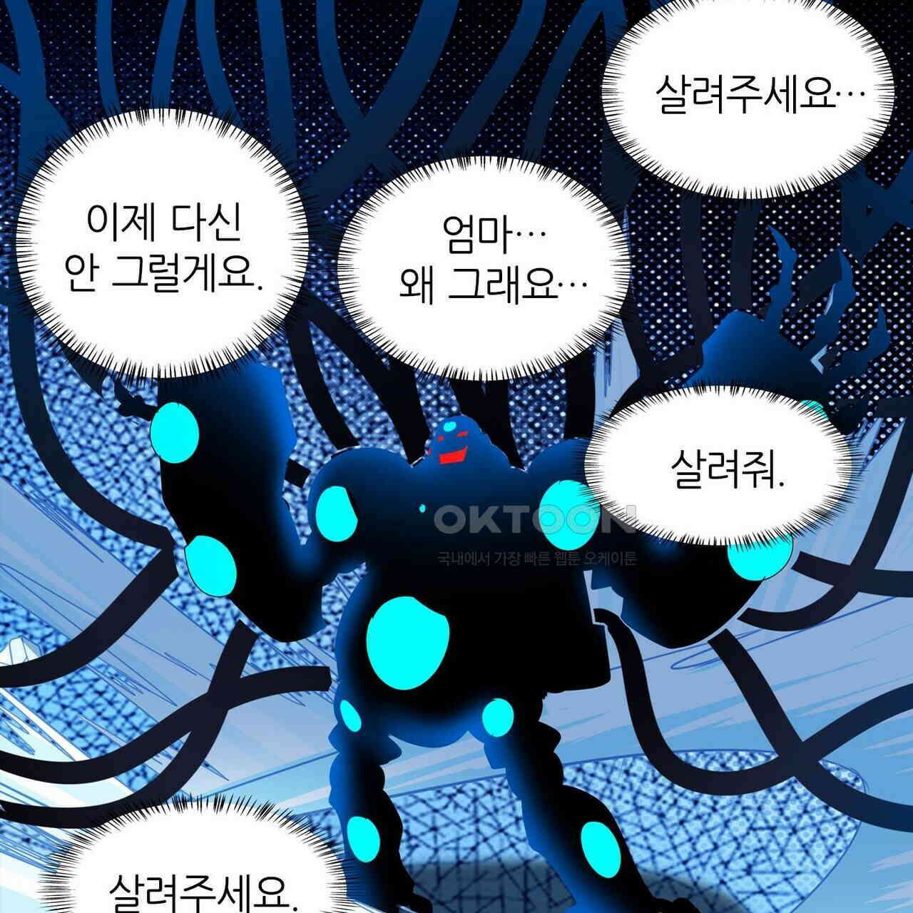 영웅재림 : 영웅같은 소리하고 있네 209화 15