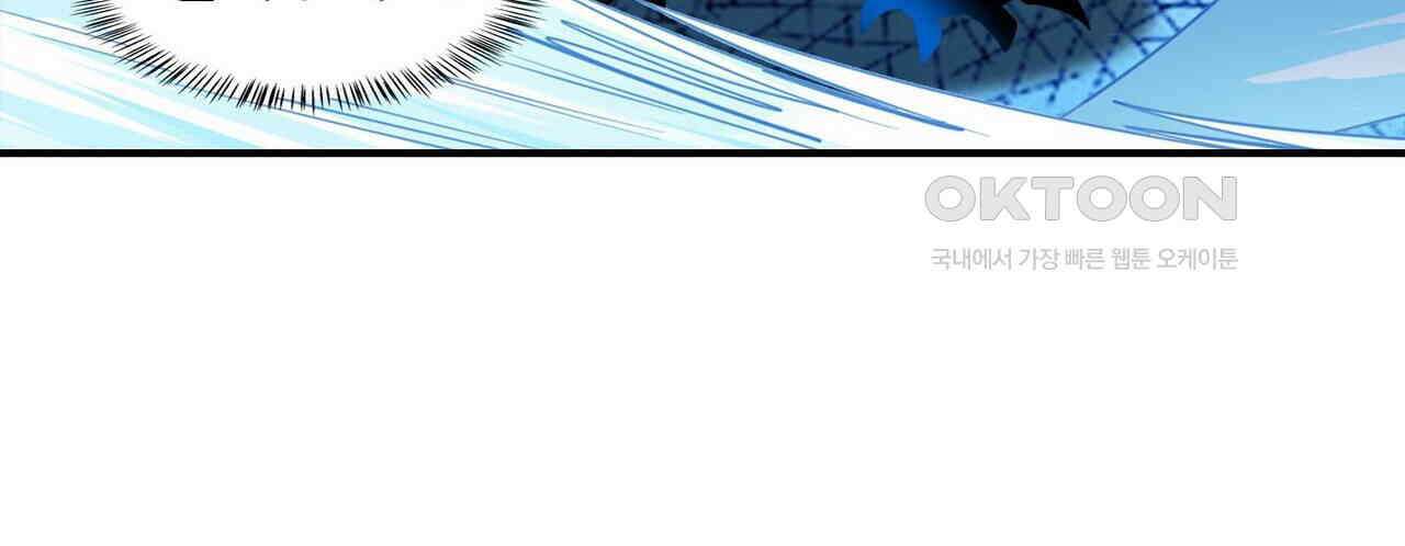 영웅재림 : 영웅같은 소리하고 있네 209화 16