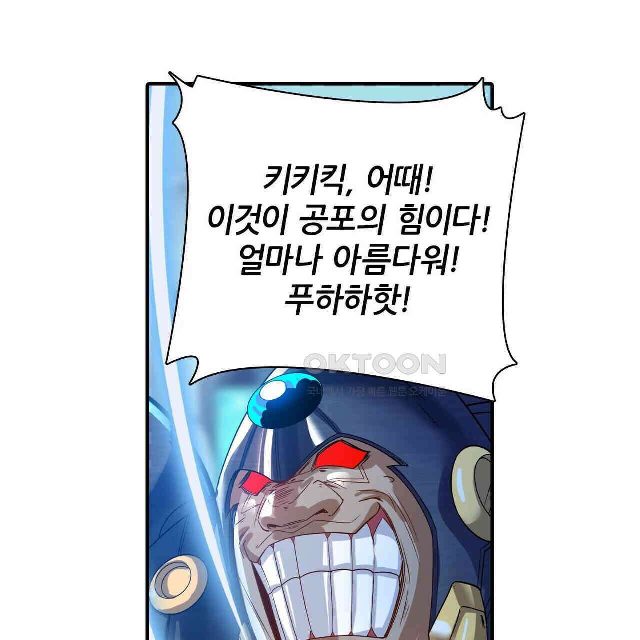 영웅재림 : 영웅같은 소리하고 있네 209화 17