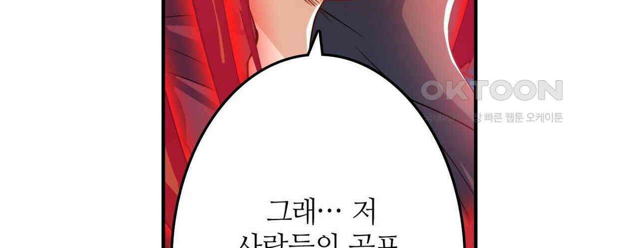 영웅재림 : 영웅같은 소리하고 있네 209화 20