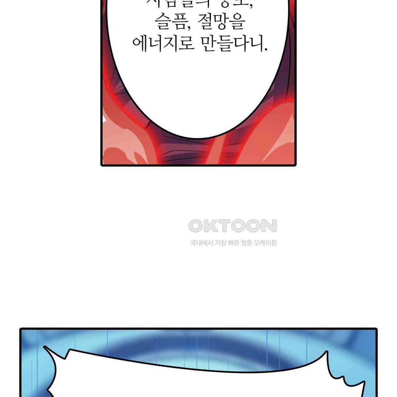 영웅재림 : 영웅같은 소리하고 있네 209화 21