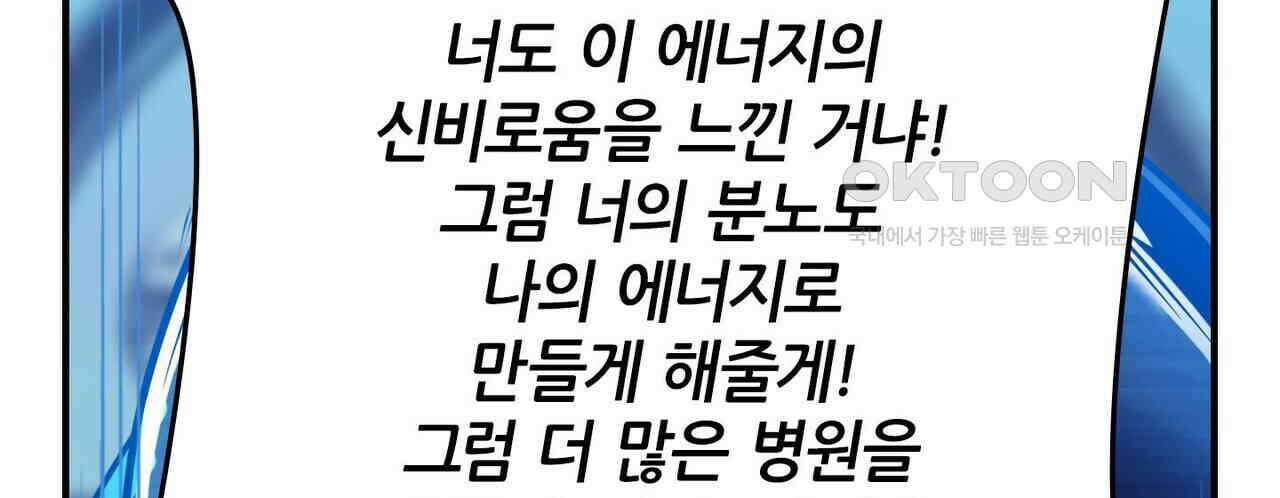 영웅재림 : 영웅같은 소리하고 있네 209화 22