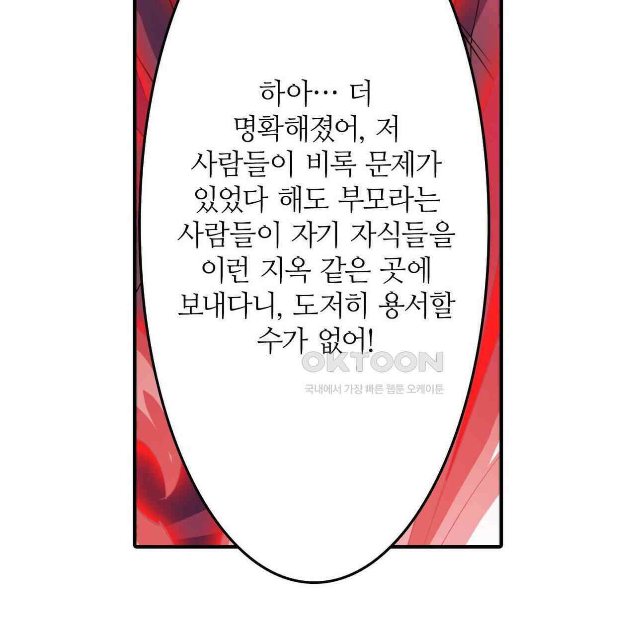 영웅재림 : 영웅같은 소리하고 있네 209화 27