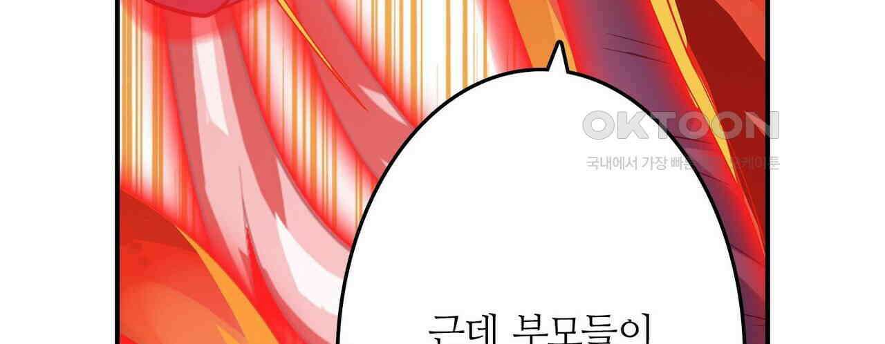 영웅재림 : 영웅같은 소리하고 있네 209화 30