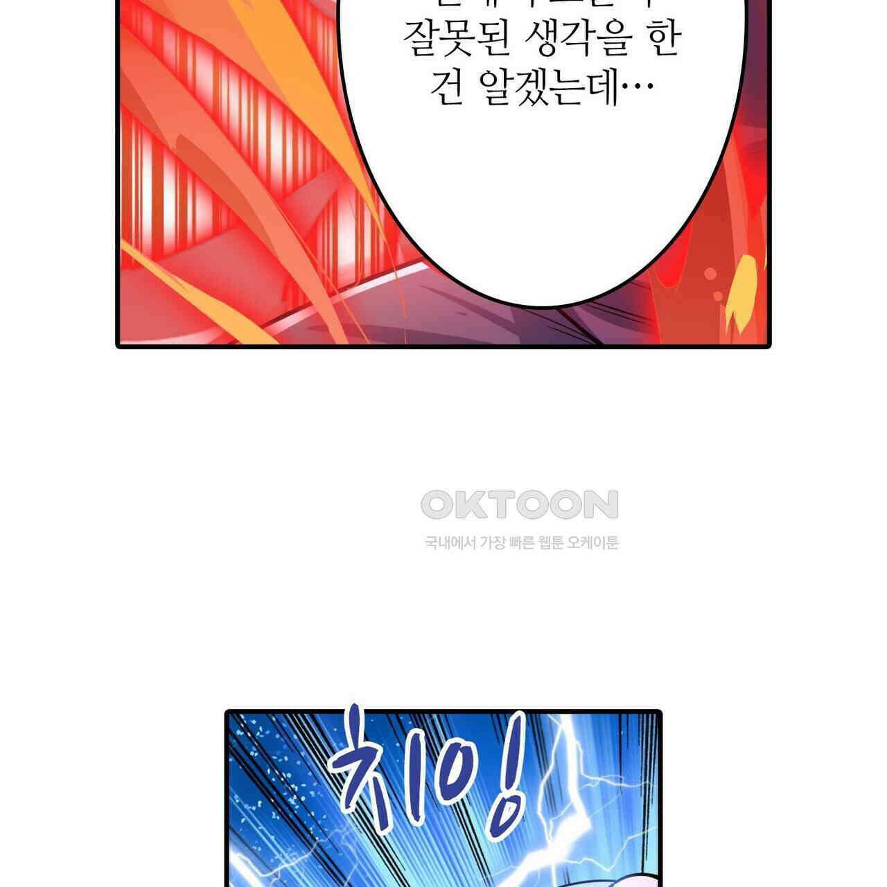 영웅재림 : 영웅같은 소리하고 있네 209화 31