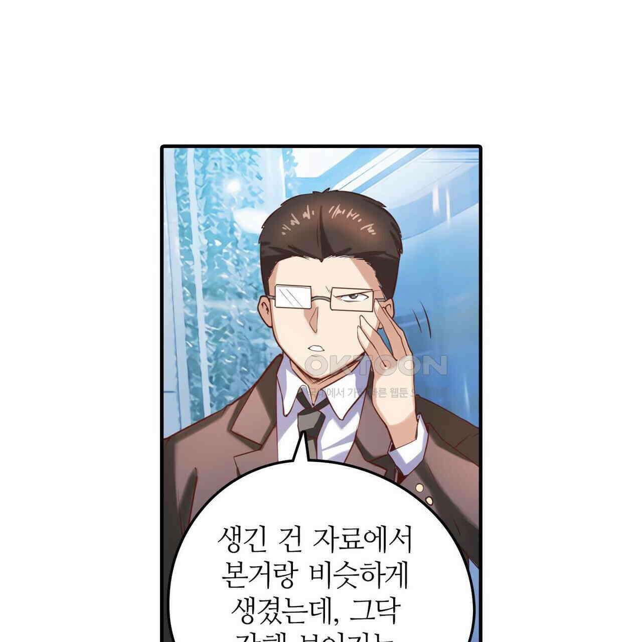 영웅재림 : 영웅같은 소리하고 있네 213화 7
