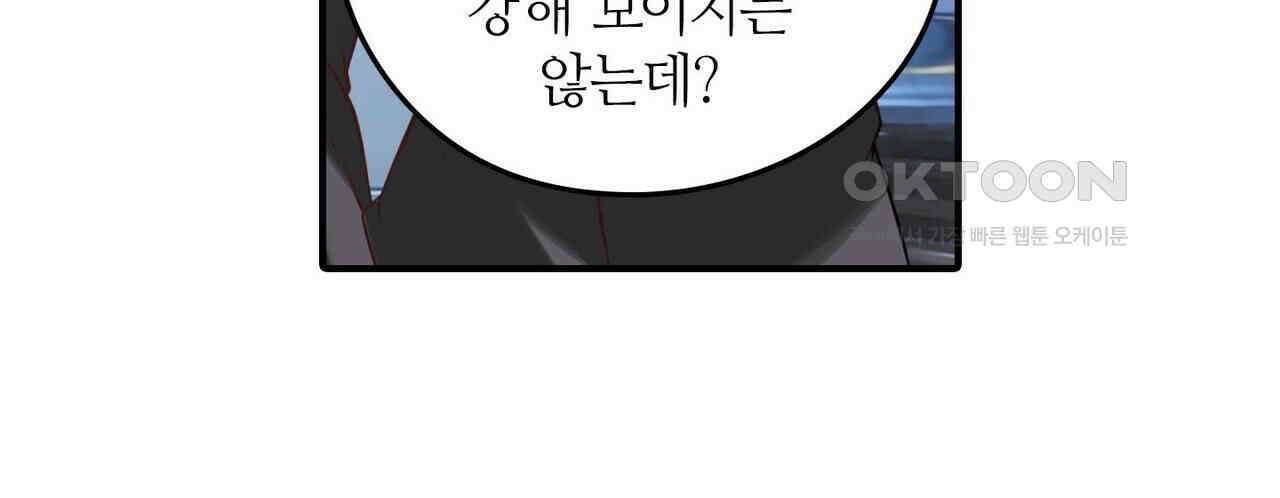 영웅재림 : 영웅같은 소리하고 있네 213화 8