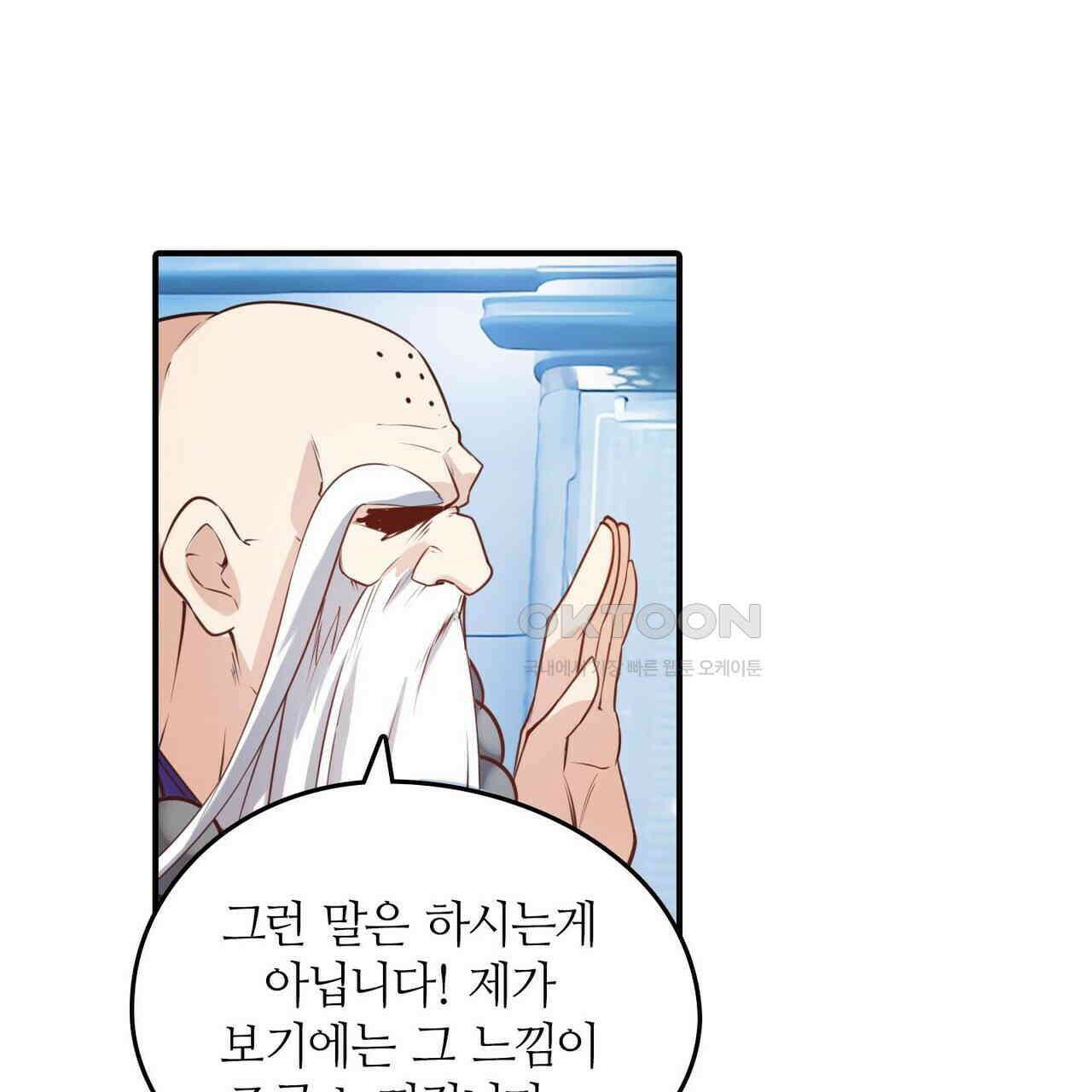 영웅재림 : 영웅같은 소리하고 있네 213화 9