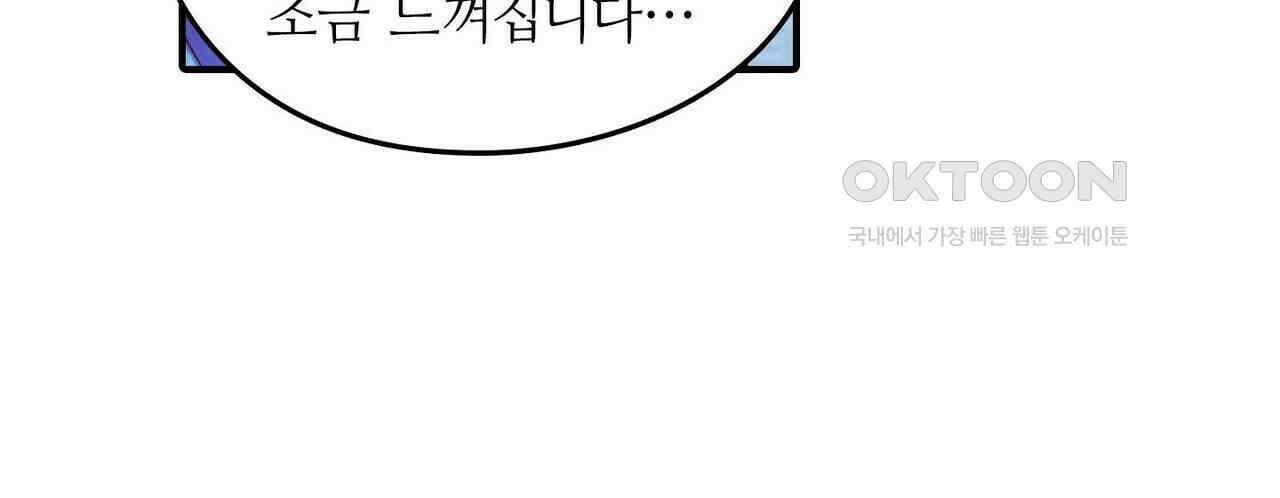 영웅재림 : 영웅같은 소리하고 있네 213화 10