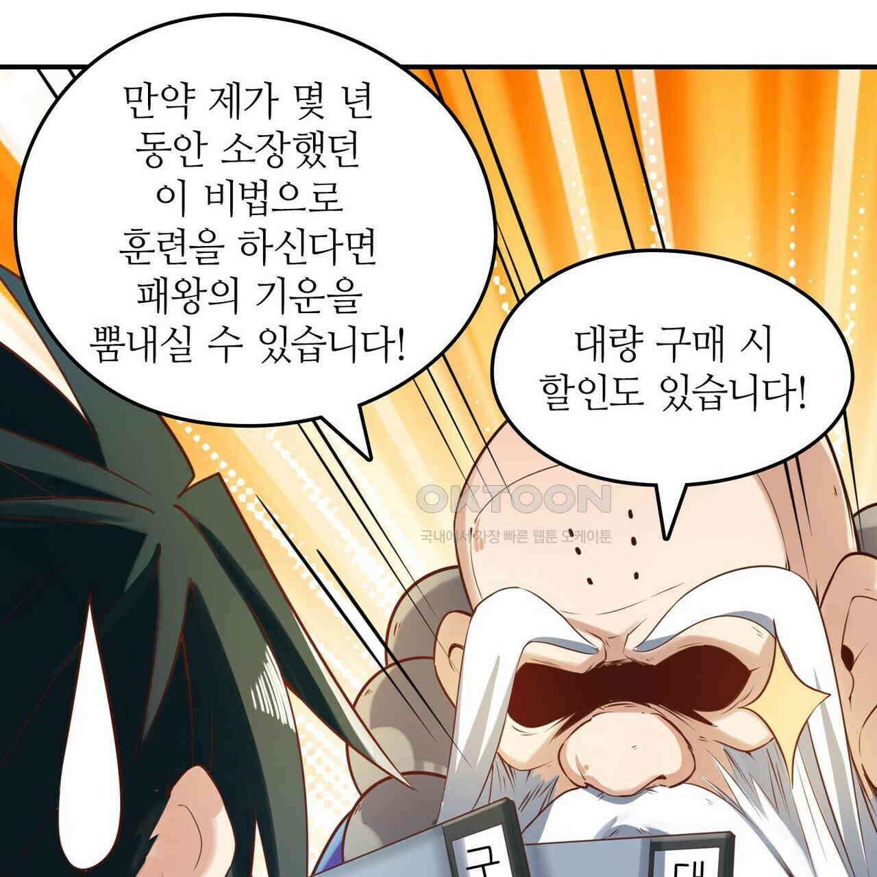 영웅재림 : 영웅같은 소리하고 있네 213화 11