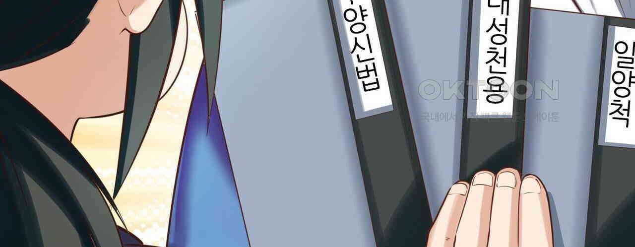 영웅재림 : 영웅같은 소리하고 있네 213화 12