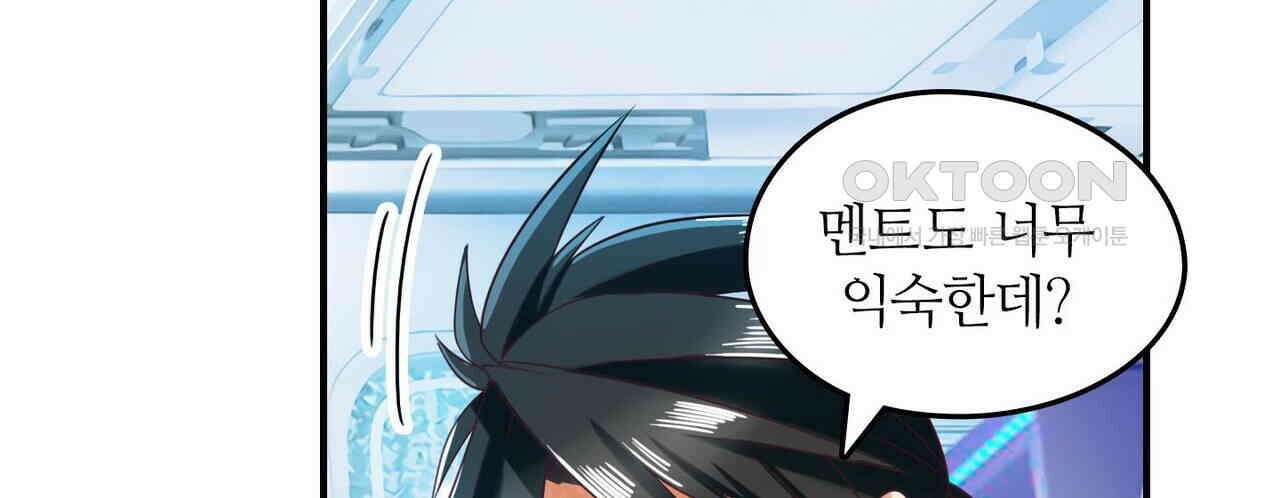 영웅재림 : 영웅같은 소리하고 있네 213화 16
