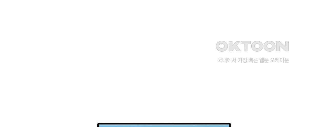 영웅재림 : 영웅같은 소리하고 있네 213화 20