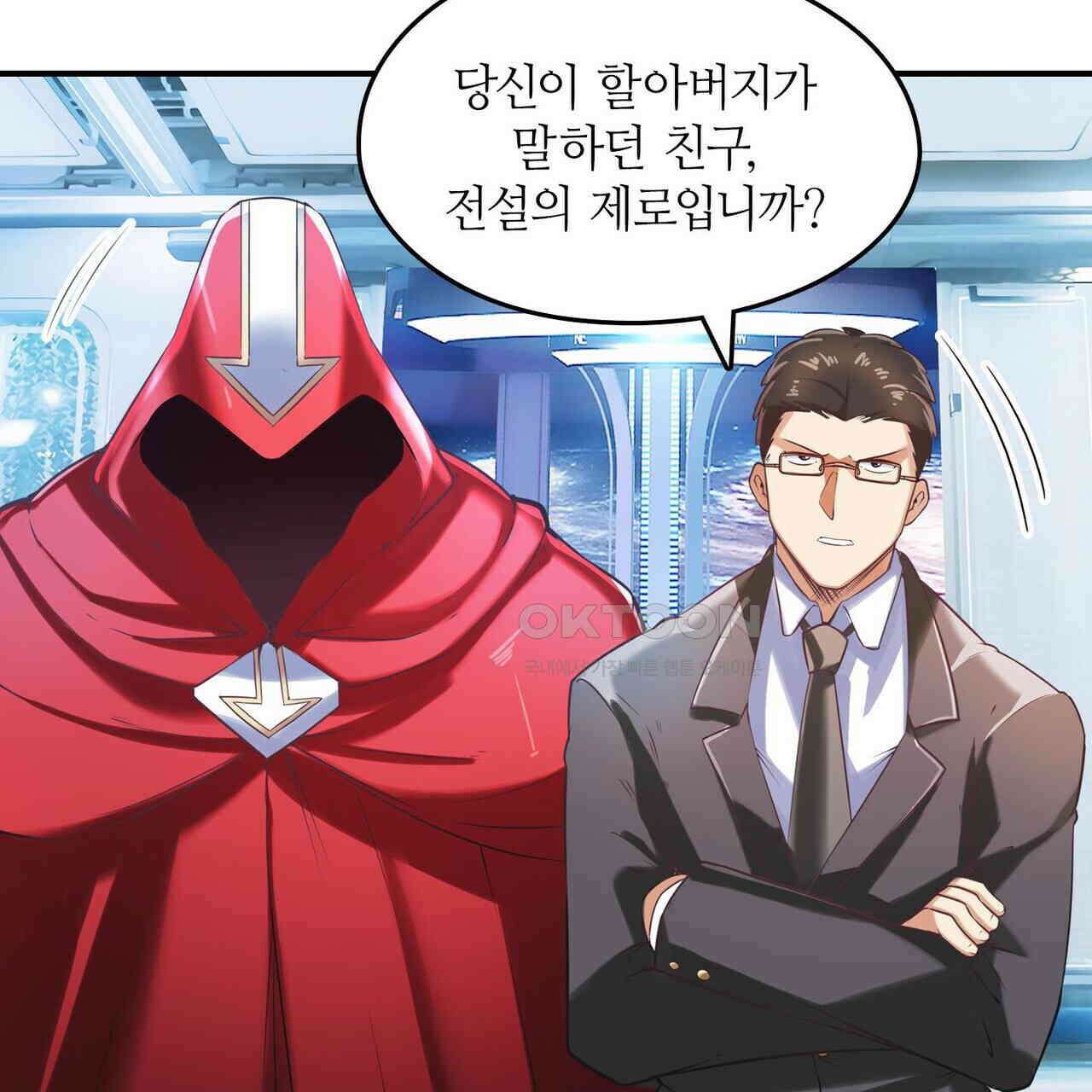 영웅재림 : 영웅같은 소리하고 있네 213화 23