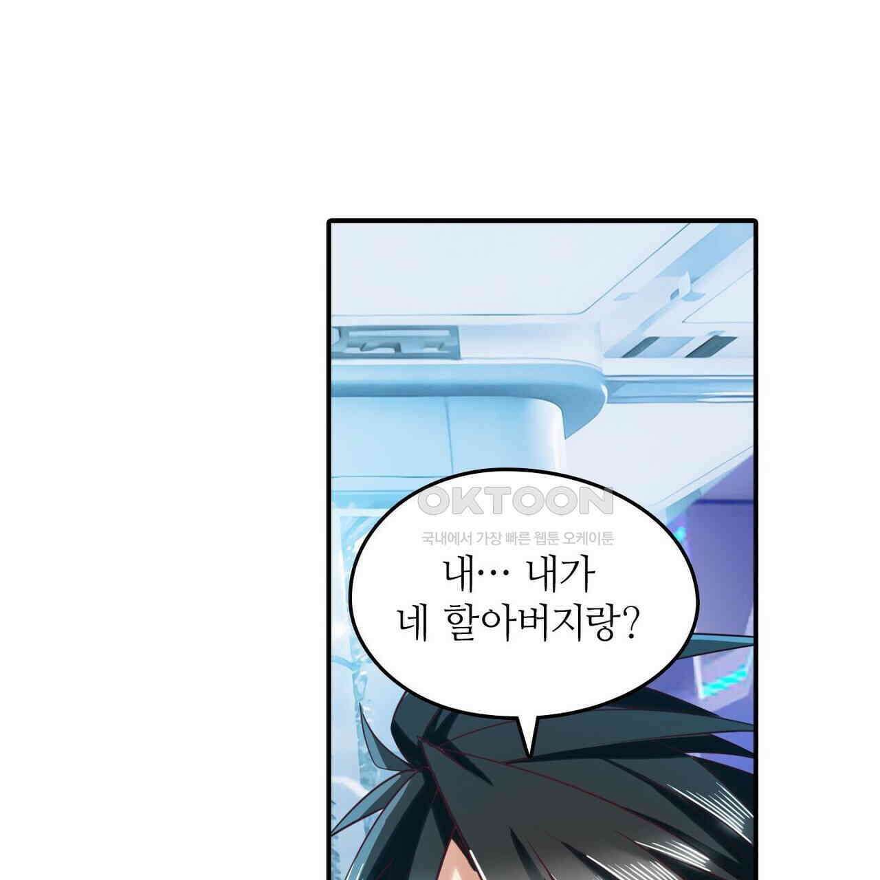 영웅재림 : 영웅같은 소리하고 있네 213화 25