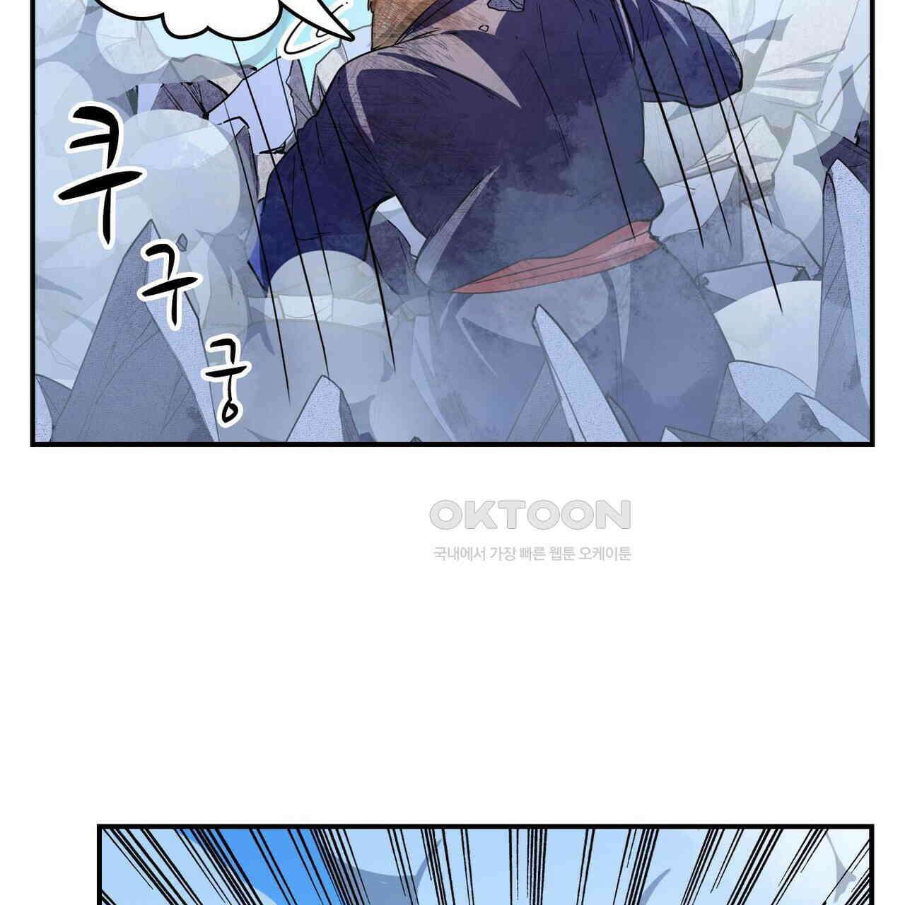 영웅재림 : 영웅같은 소리하고 있네 223화 9