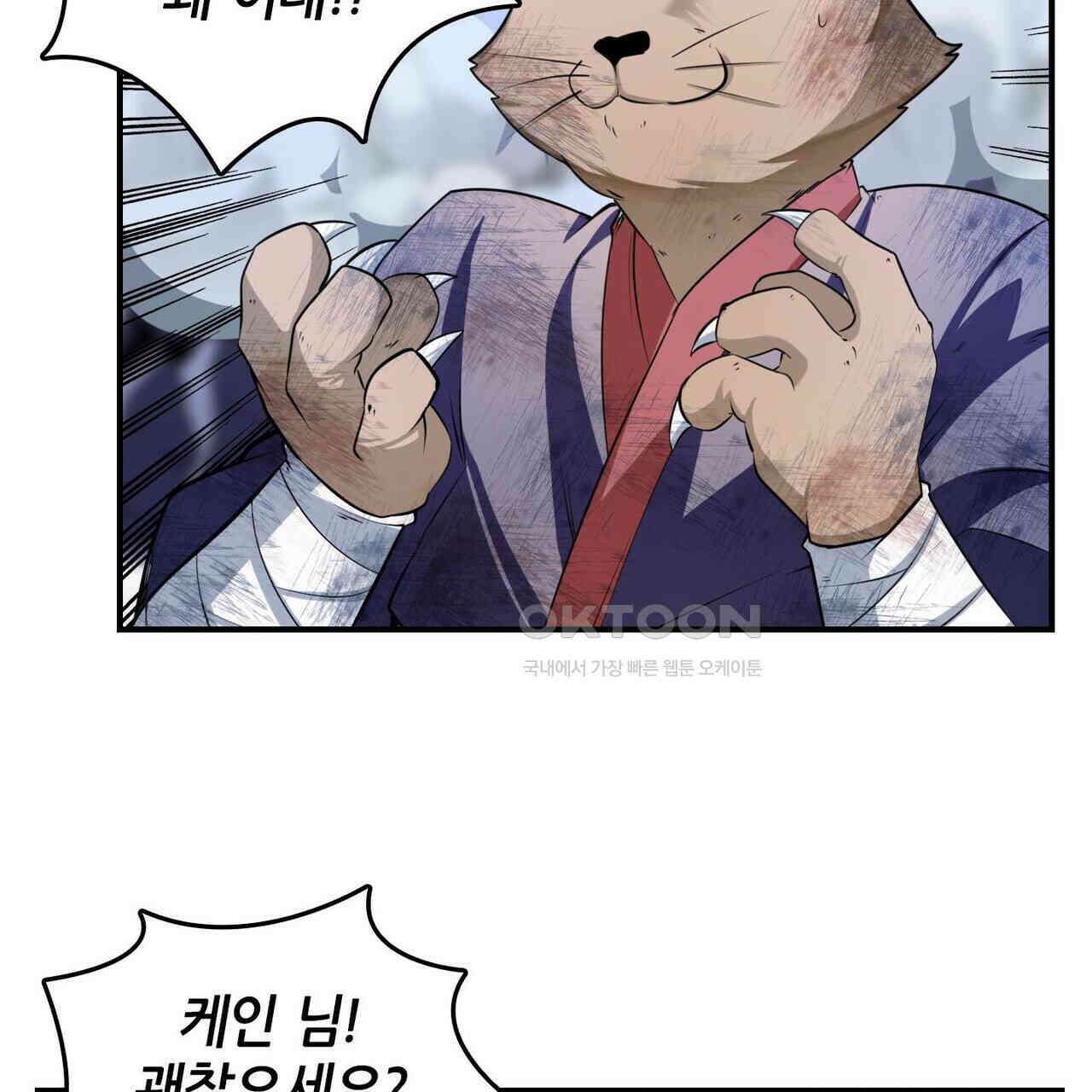 영웅재림 : 영웅같은 소리하고 있네 223화 11