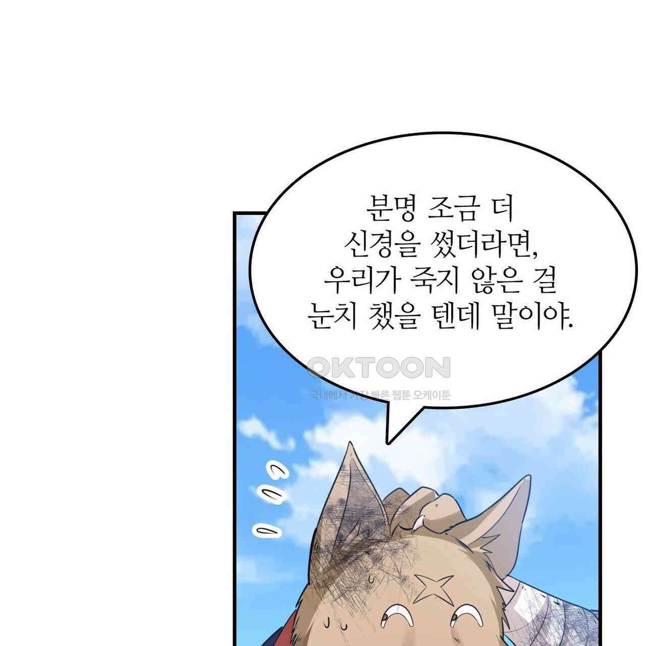 영웅재림 : 영웅같은 소리하고 있네 223화 15