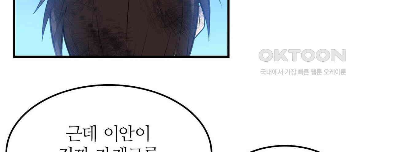 영웅재림 : 영웅같은 소리하고 있네 223화 18