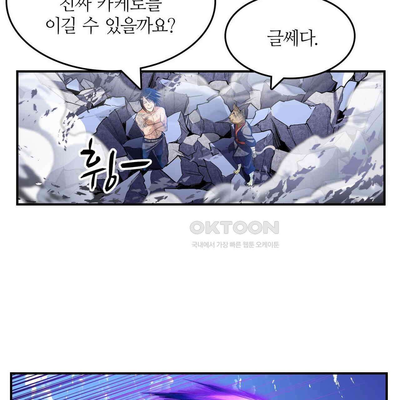 영웅재림 : 영웅같은 소리하고 있네 223화 19