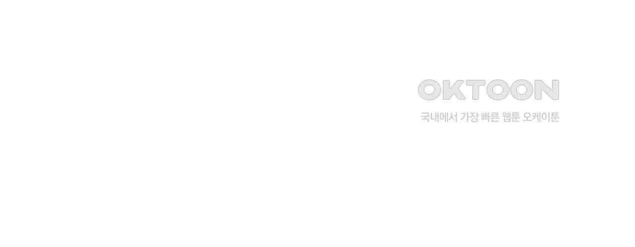 영웅재림 : 영웅같은 소리하고 있네 234화 4