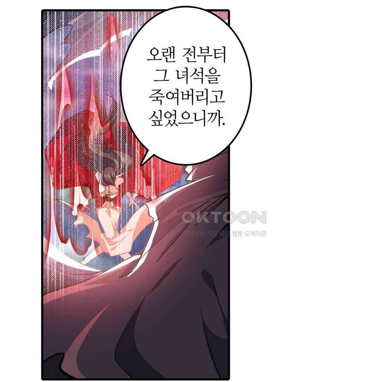 영웅재림 : 영웅같은 소리하고 있네 234화 5