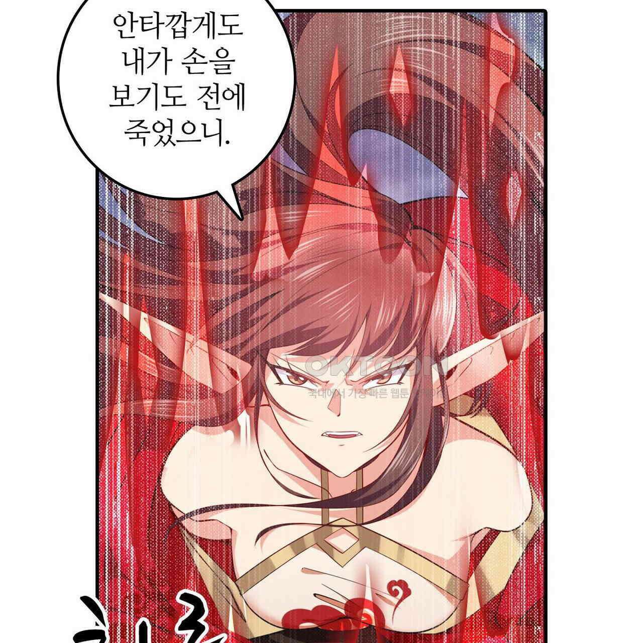 영웅재림 : 영웅같은 소리하고 있네 234화 7