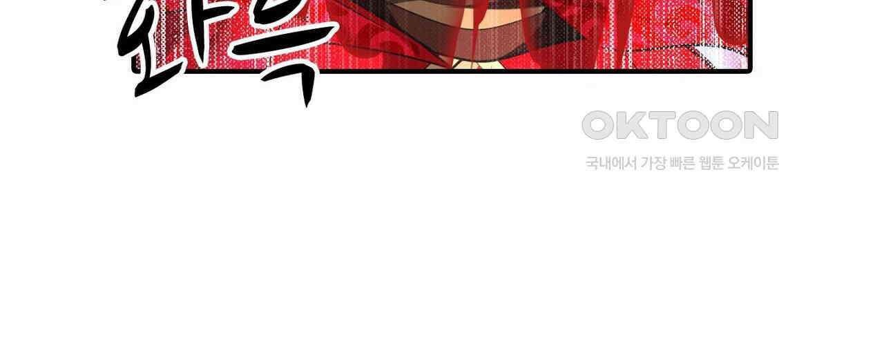 영웅재림 : 영웅같은 소리하고 있네 234화 8