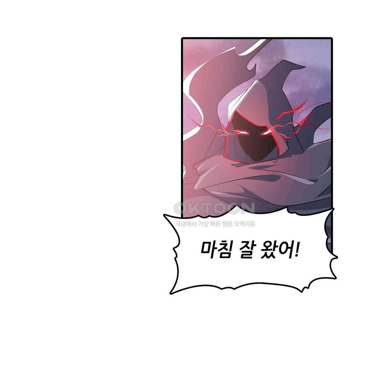 영웅재림 : 영웅같은 소리하고 있네 234화 9