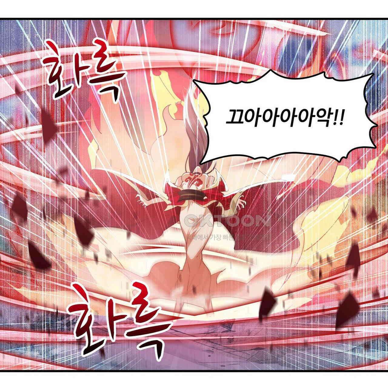 영웅재림 : 영웅같은 소리하고 있네 234화 13