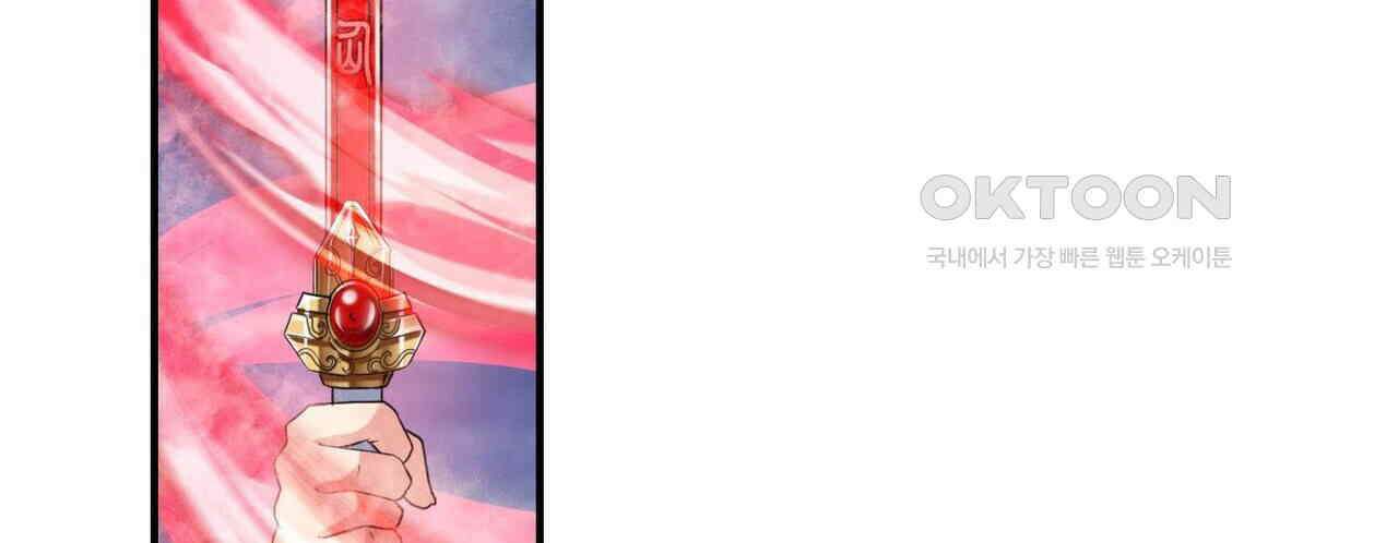 영웅재림 : 영웅같은 소리하고 있네 234화 20