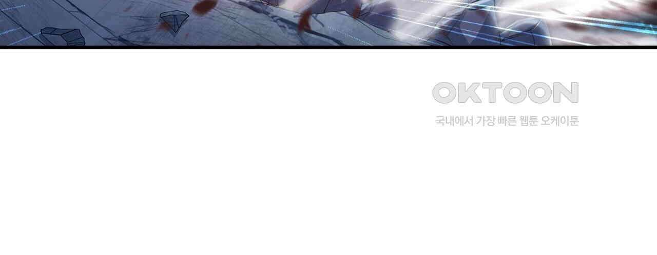 영웅재림 : 영웅같은 소리하고 있네 234화 26