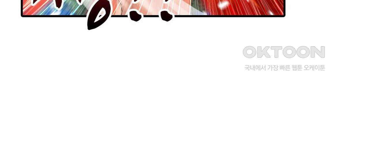영웅재림 : 영웅같은 소리하고 있네 234화 28