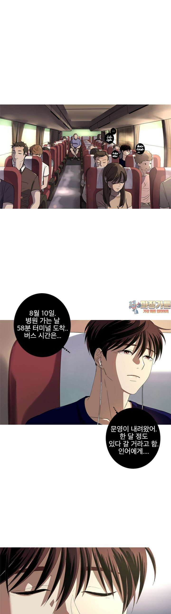 인어의 연못 6화 1
