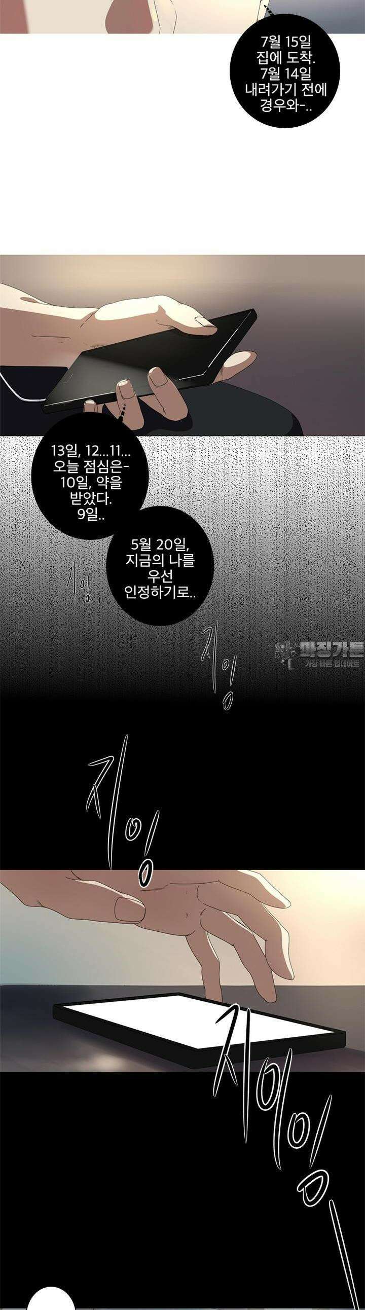 인어의 연못 6화 2