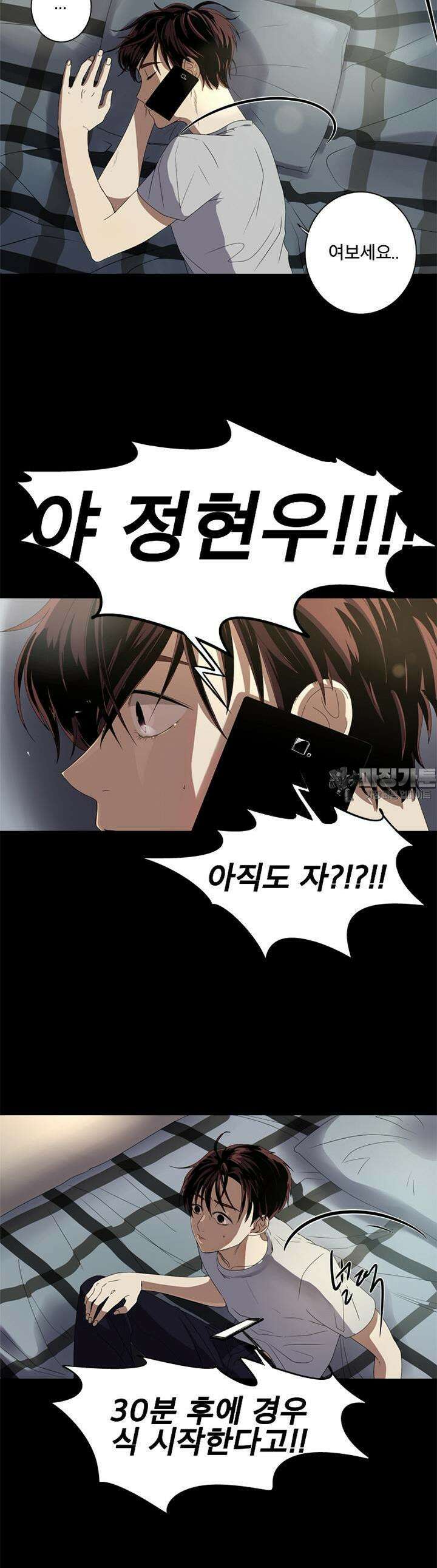 인어의 연못 6화 3
