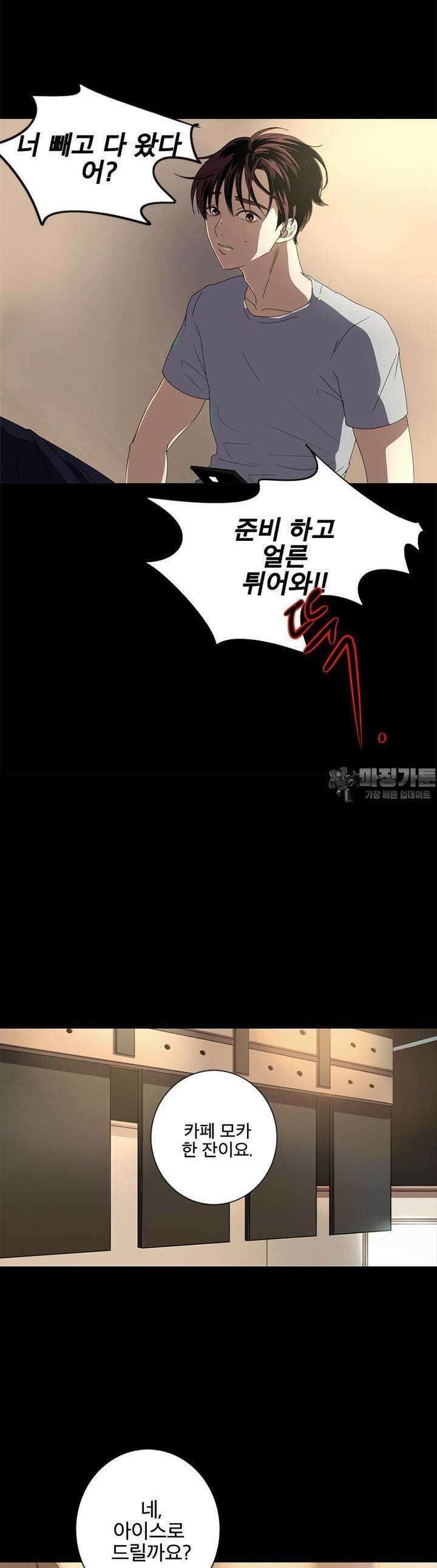 인어의 연못 6화 4