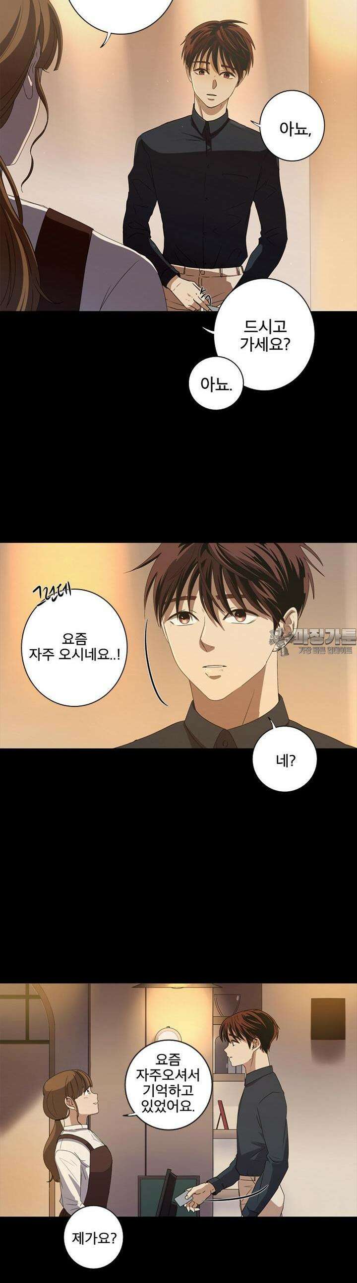 인어의 연못 6화 5