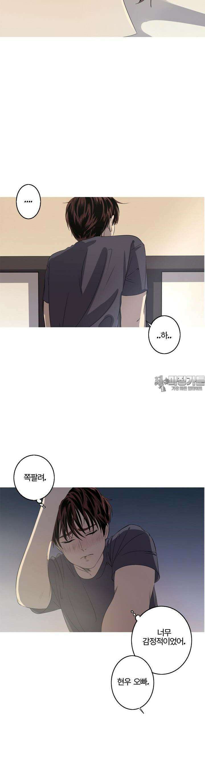 인어의 연못 15화 2