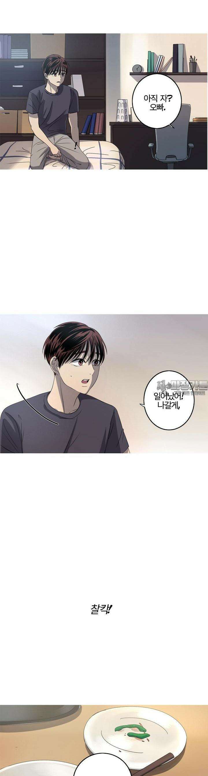 인어의 연못 15화 3