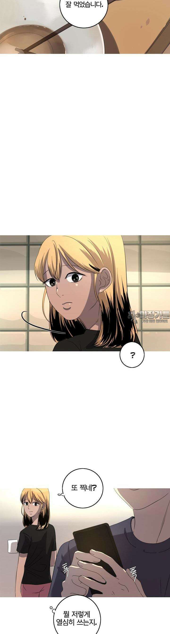인어의 연못 15화 4