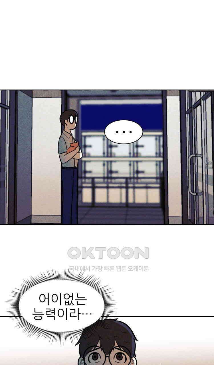노바디스 3화 퇴물 배우 1