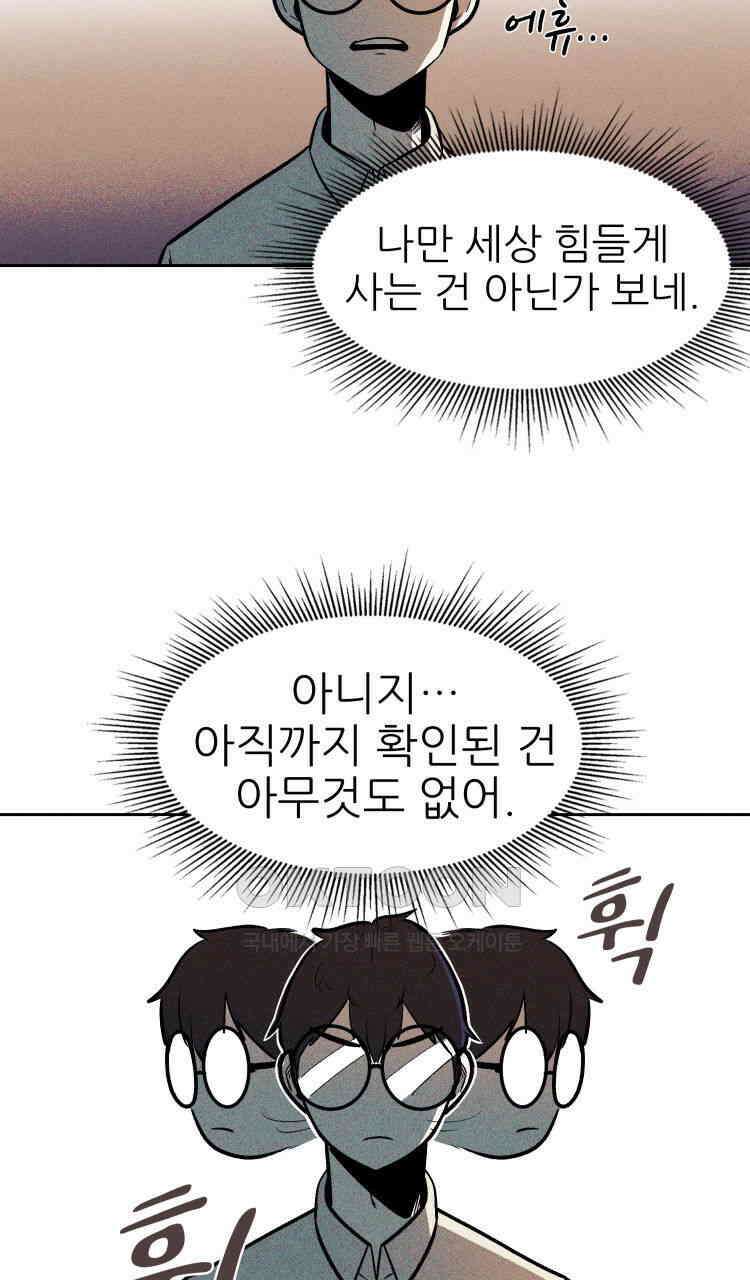 노바디스 3화 퇴물 배우 2