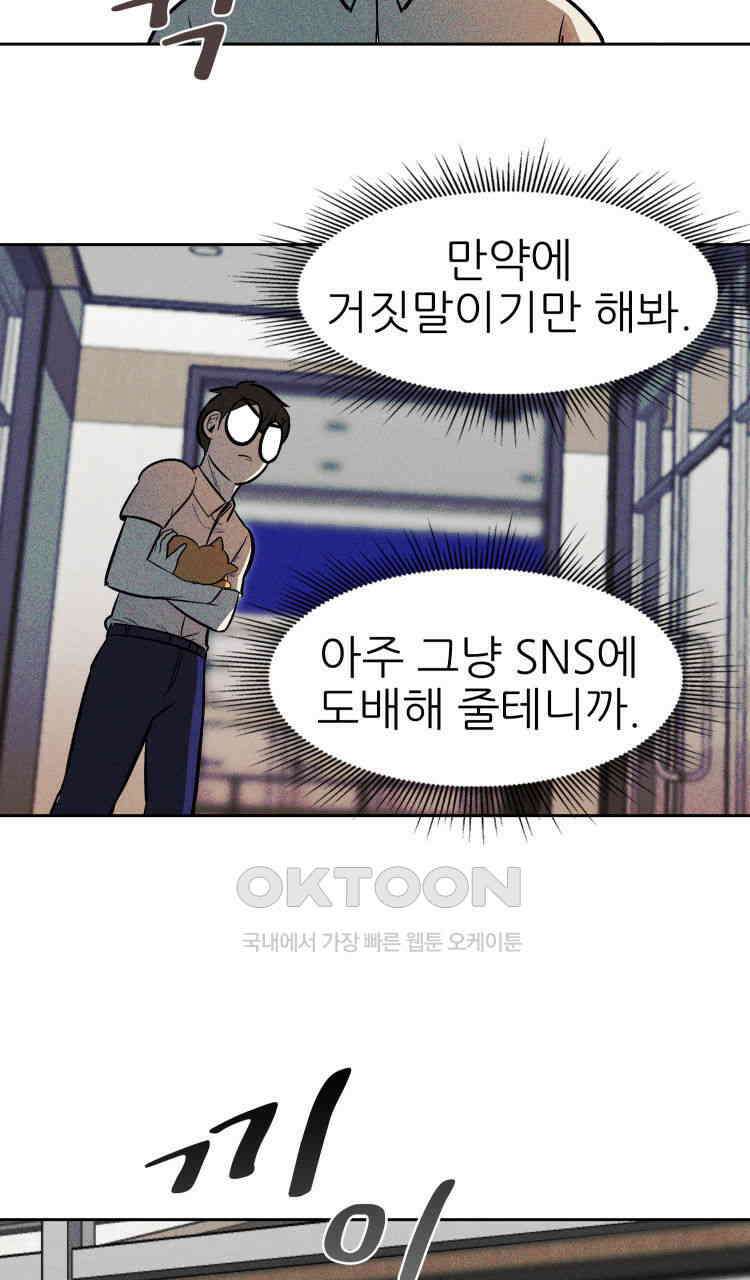 노바디스 3화 퇴물 배우 3