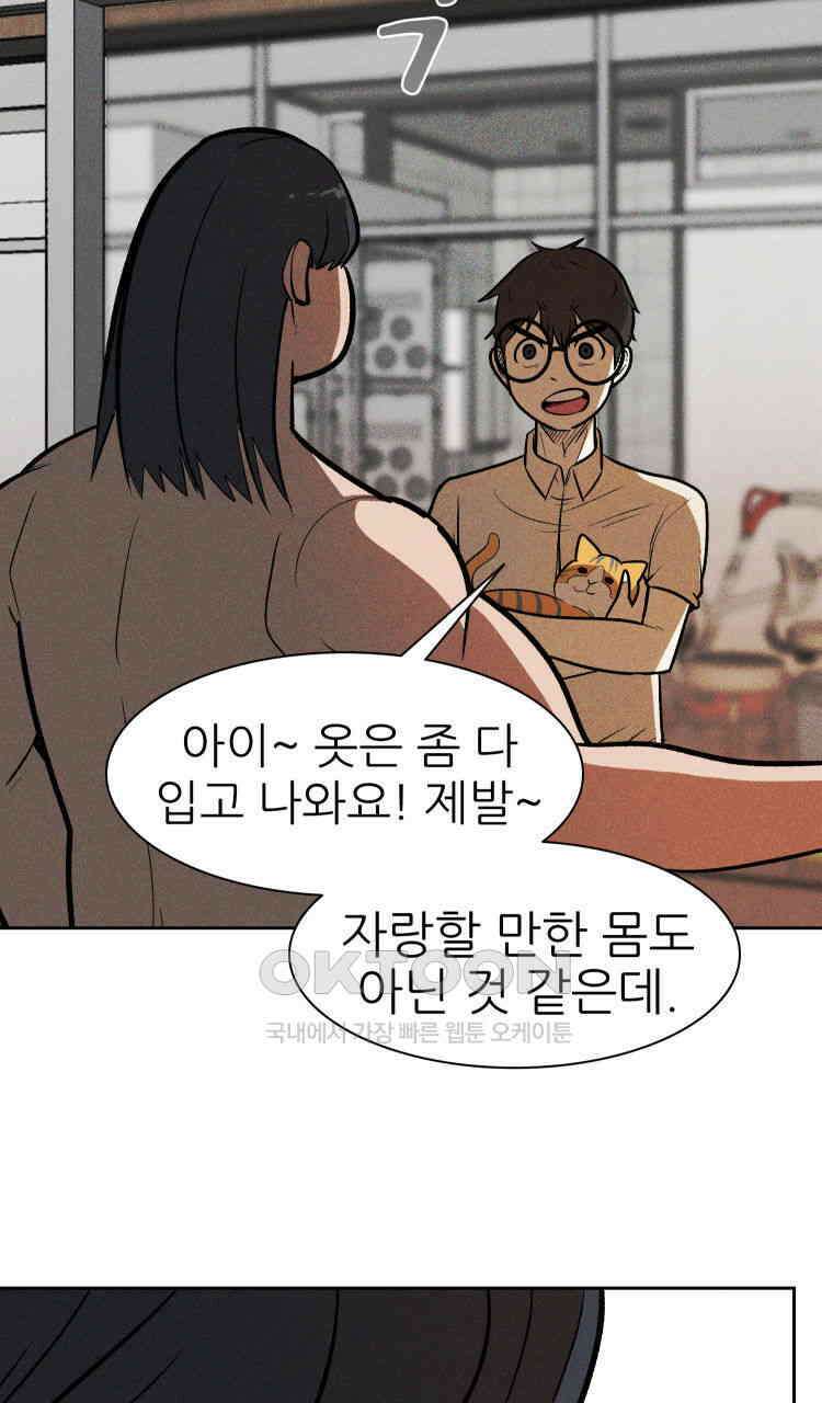 노바디스 3화 퇴물 배우 4