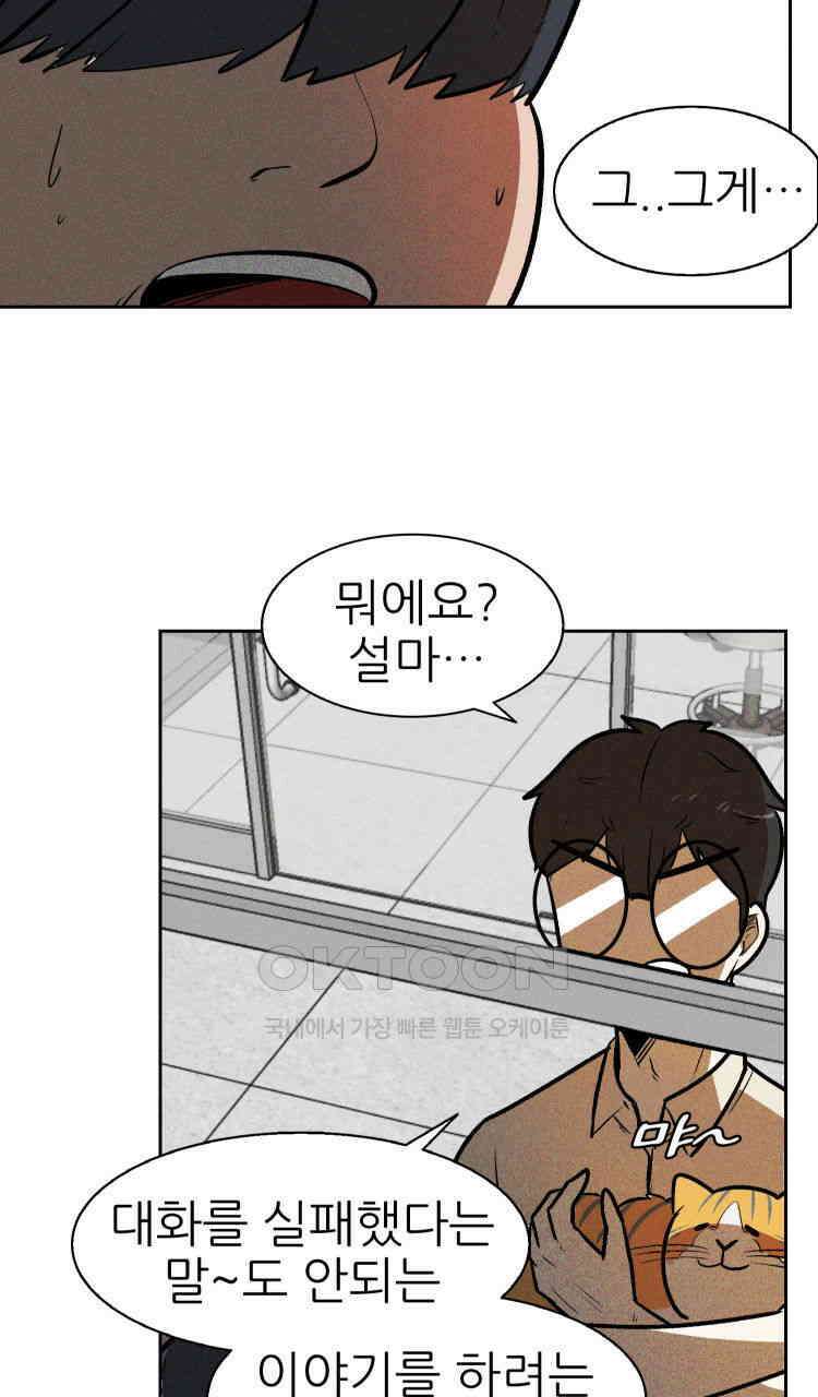 노바디스 3화 퇴물 배우 5