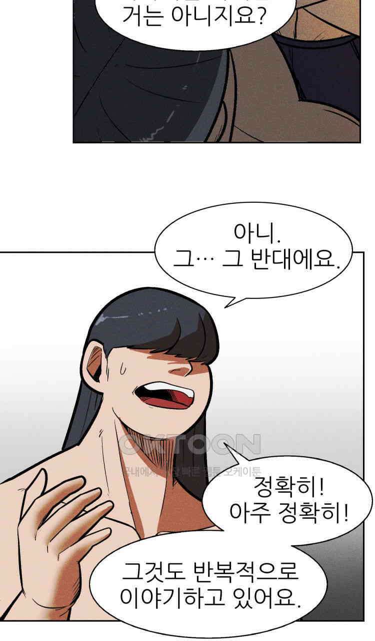 노바디스 3화 퇴물 배우 6