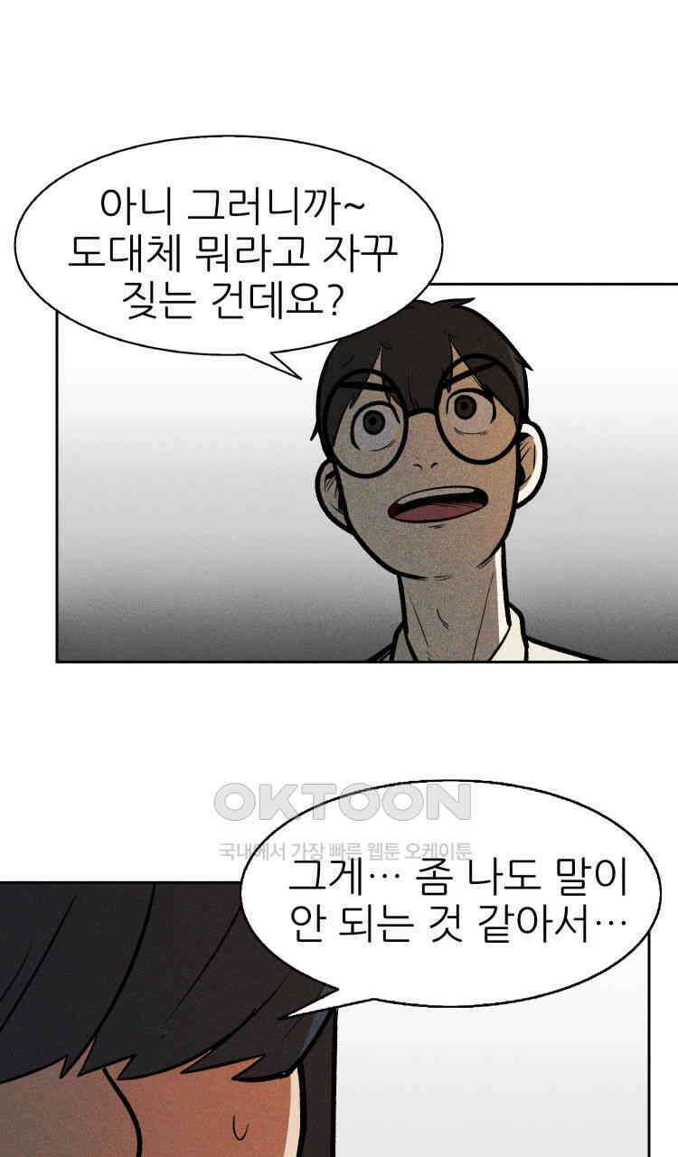 노바디스 3화 퇴물 배우 7